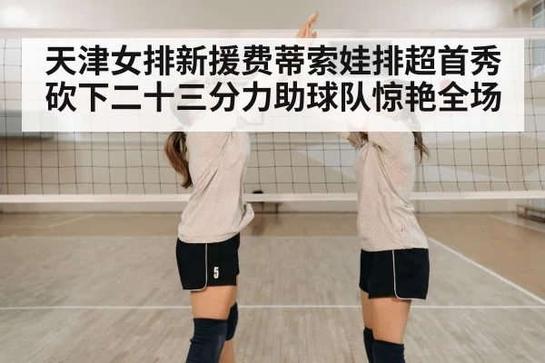 volleyball team celebrating